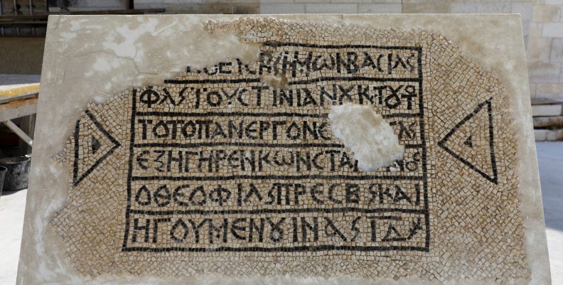 A 1500-year-old mosaic floor bearing a Greek writing, discovered near Damascus Gate in Jerusalem's Old City, is displayed at the Rockefeller Museum in Jerusalem